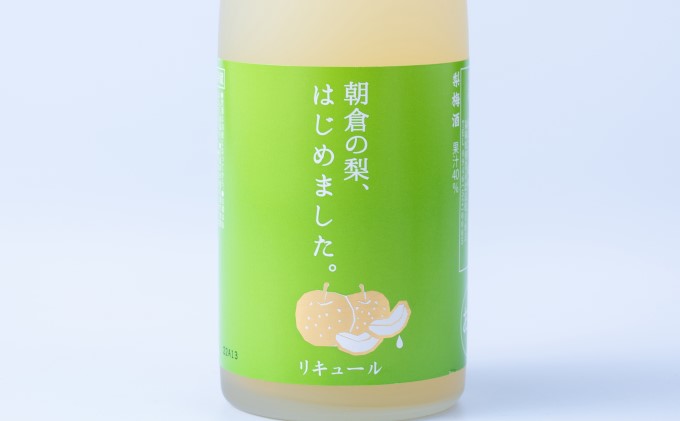 梨梅酒「朝倉の梨はじめました。」500ml×2本【配送不可：離島】（福岡県朝倉市） | ふるさと納税サイト「ふるさとプレミアム」