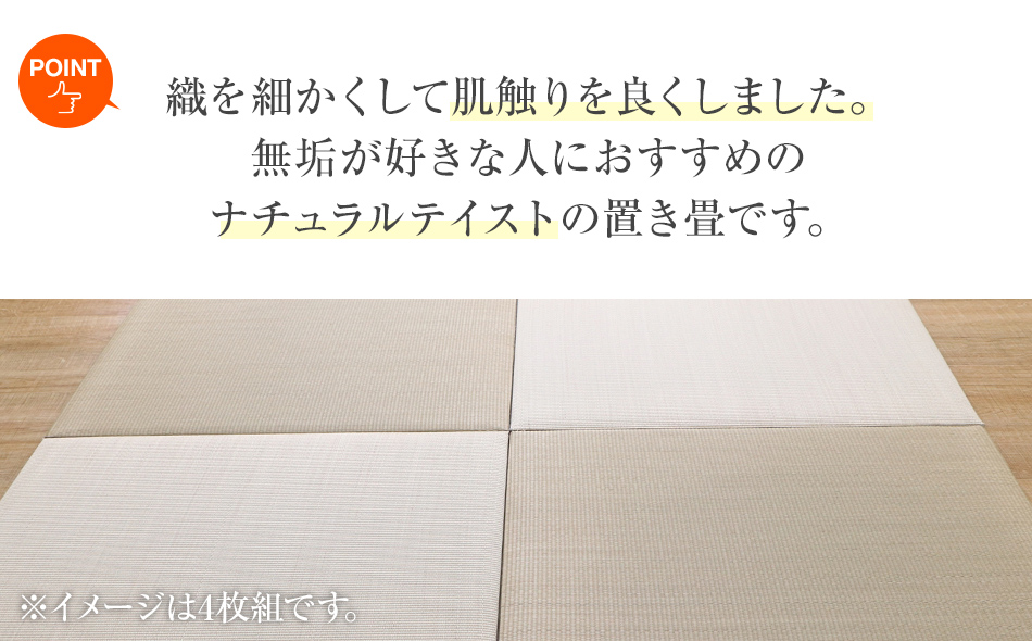 い草irucicoユニット畳みらい70×70ｃｍ ６枚組 AA334 / 福岡県大木町