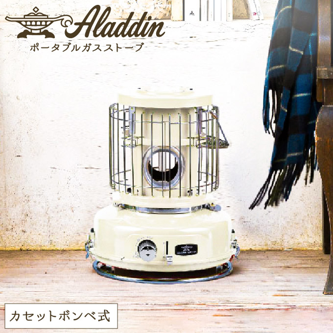 アラジン ポータブルガスヒーター SAG-BF02FW ホワイト Aladdin ガス