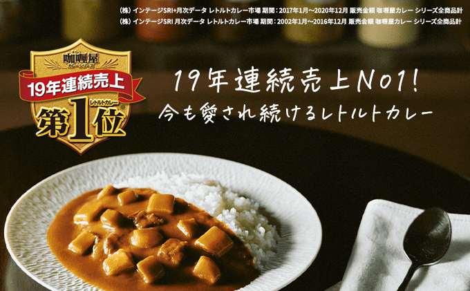 カレー レトルト カリー屋カレー 中辛 150g×18食 ハウス食品 レトルト