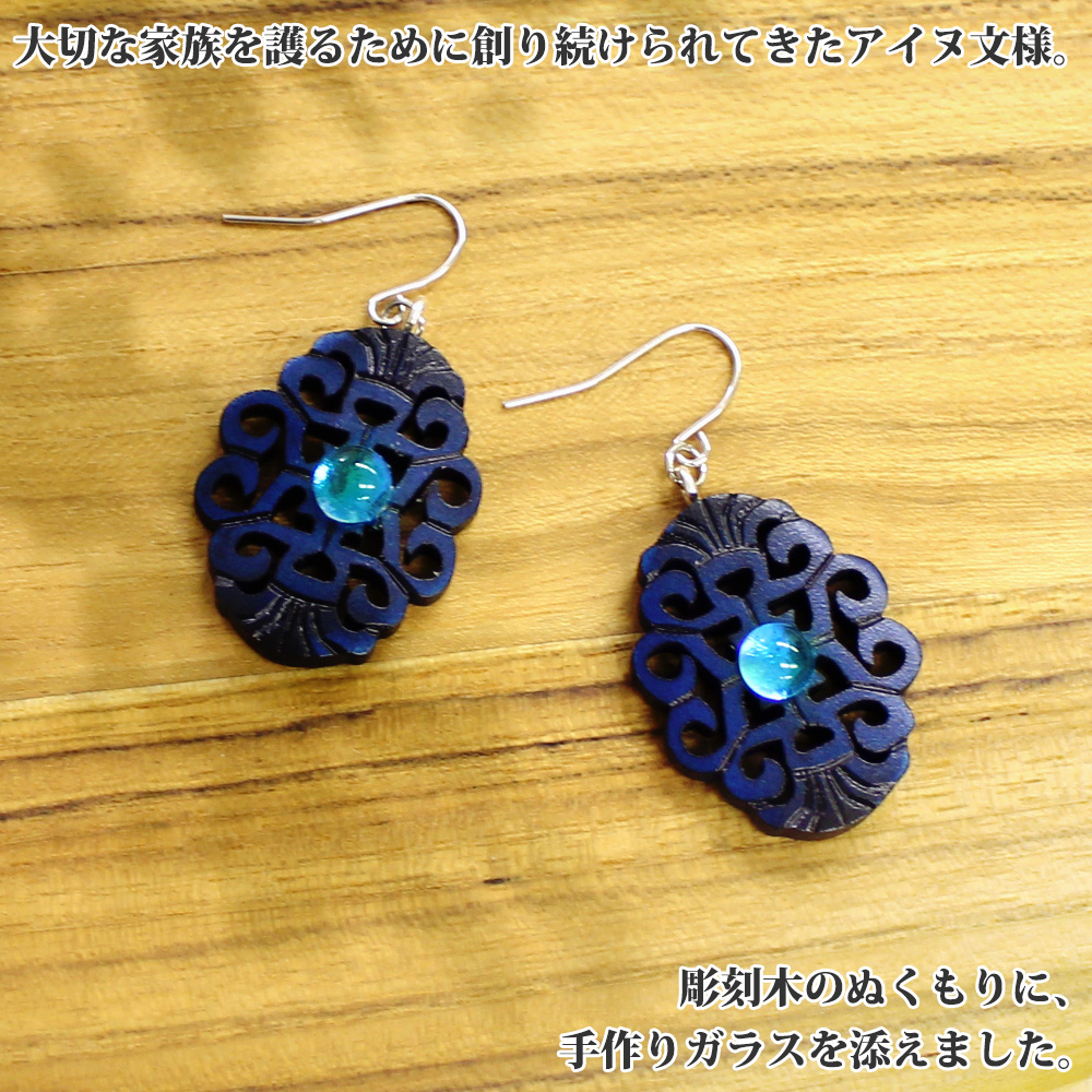 1597. ピアス アクセサリー 湖々路 ガラス細工 湖水 木彫り ウッド 木 