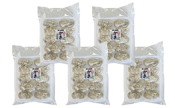北海道厚岸町のふるさと納税 北海道 厚岸産 牡蠣フライ 200g（10粒入）×5袋 (合計1kg) 簡単！ 揚げるだけ 魚貝類 加工食品