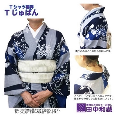 楽天市場】Tじゅばん衣紋抜き＋ Tシャツ半襦袢 衣紋抜き付き