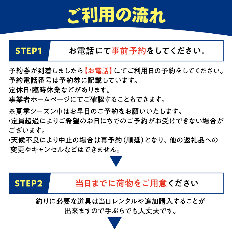 【泉南・樽井漁港】 釣掘りサザン 一基貸切利用券 12名様まで【044A-001】|樽井漁業協同組合