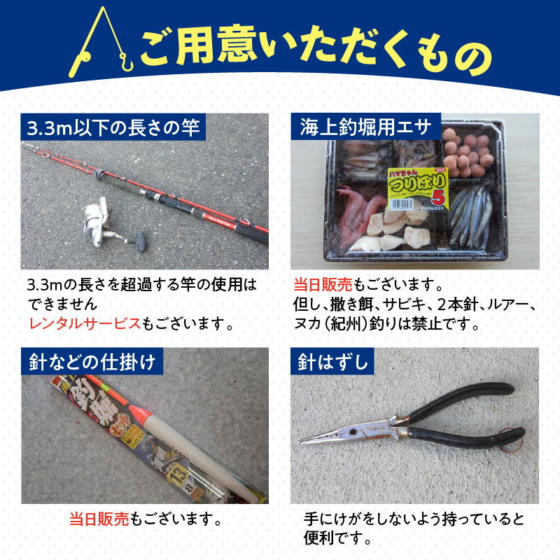 【泉南・樽井漁港】 釣掘りサザン 一基貸切利用券 12名様まで【044A-001】|樽井漁業協同組合