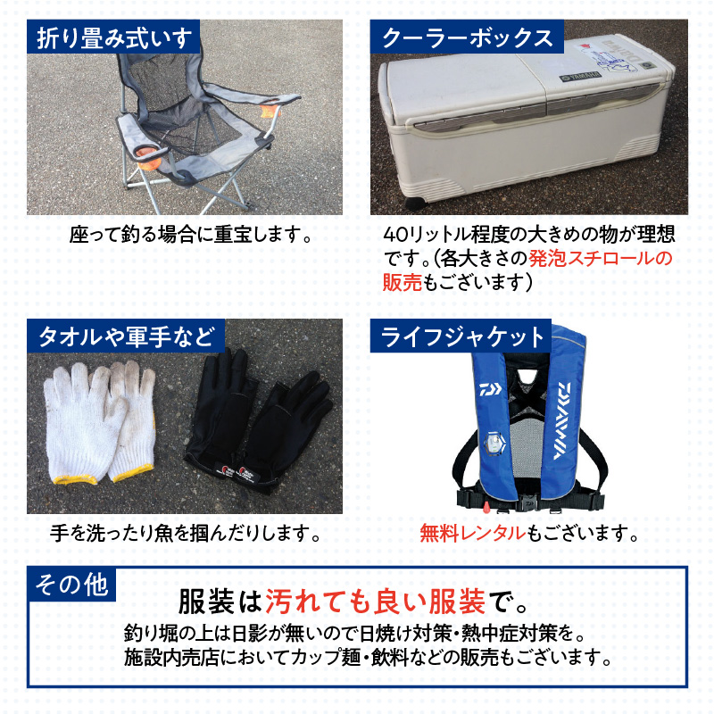 海上釣り堀サザン　1日利用券　男性　女性　１枚ずつ 釣り堀サザン 1日利用券 男性 女性