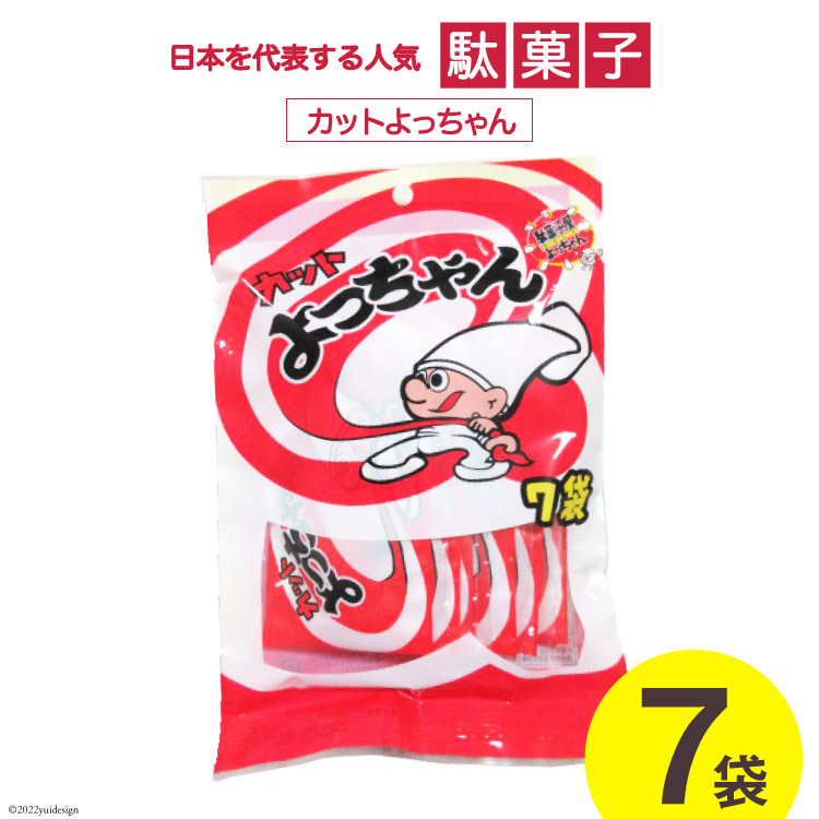 駄菓子 カットよっちゃん 7袋 酢いか お