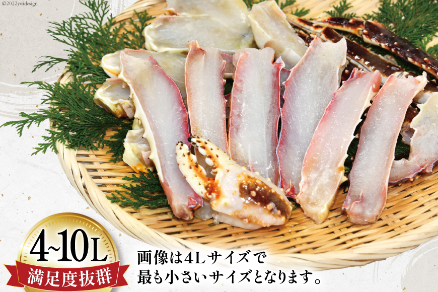 生 タラバガニ ハーフカット総重量1kg(正味重量800g) 4-10Lサイズ カニ 蟹 タラバ たらば たらばがに 鍋 / カネダイ / 宮城県  気仙沼市 [20561281]|株式会社カネダイ