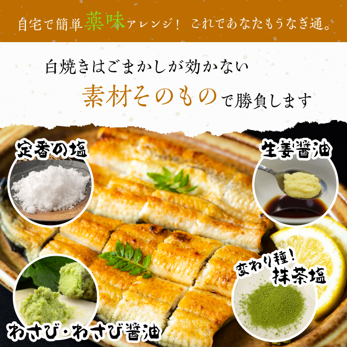 茨城県行方市のふるさと納税 AD-128-1　食べきりサイズ！国内産うなぎの白焼（酒蒸し）4尾　計460g以上