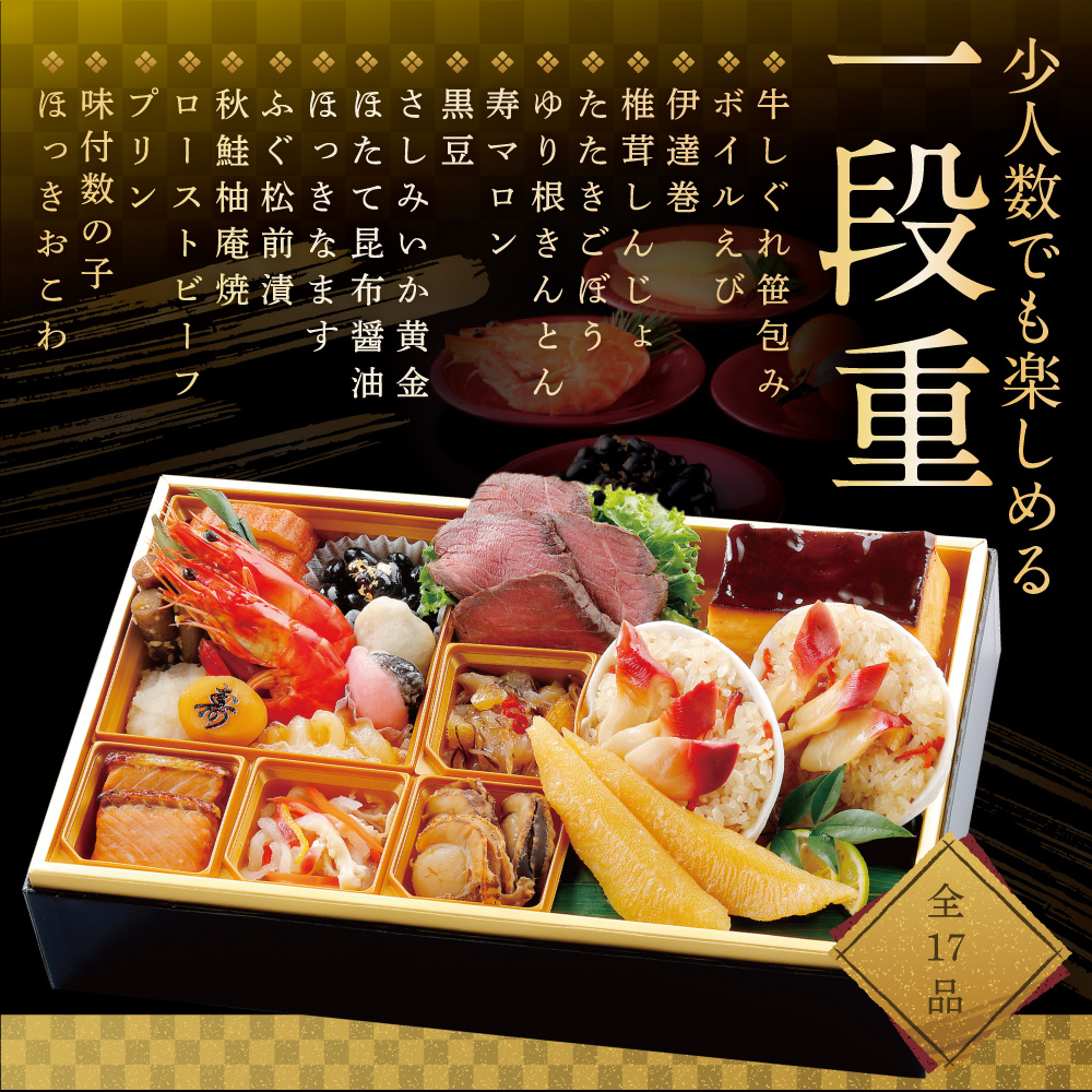 北海道別海町のふるさと納税 2026 お正月 北海道海鮮 おせち 北の彩膳 （いろどりぜん） 野付産ほたて（大玉 500g） セット 【KS000DCMI】( ふるさと納税 おせち ふるさと納税 おせち料理 ふるさと納税 お節 御節 海鮮 海鮮おせち )