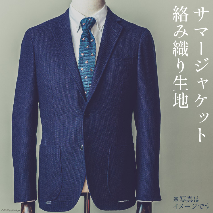 AG053サマージャケット～Sorbet Jacket～＜A1001＞（ネイビーカラミ）【 紳士服 メンズ 夏 ビジネス 涼しい ロンナー  Lonner 島原ソーイング 長崎県 島原市 】|島原ソーイング株式会社