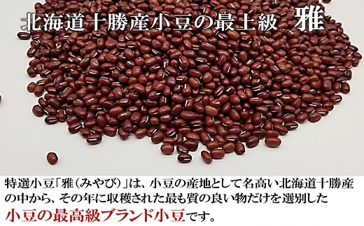 福岡県福津市のふるさと納税 宮地館特製！高級つぶあん　500g[G4497]