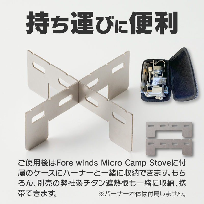 鍛冶屋の頓珍漢 Fore Winds Micro Camp Stove トランギア アルコール