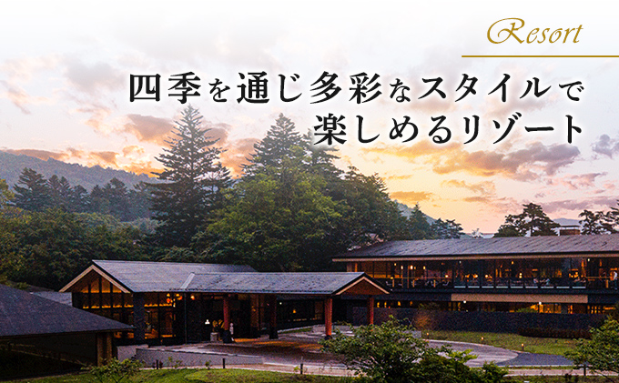 長野県軽井沢町のふるさと納税 ホテル 軽井沢 プリンスグランドリゾート軽井沢 ギフト券 10,000円分 旅行 宿泊 宿泊券