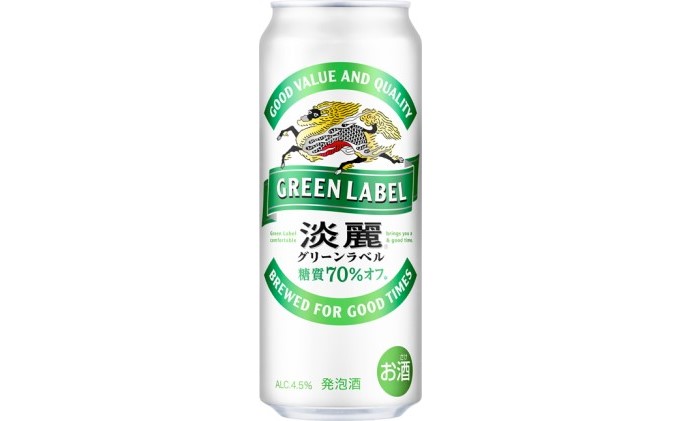 定期便3回】キリン 淡麗 グリーンラベル 500ml（24本）福岡工場産 ビール キリンビール（福岡県朝倉市） | ふるさと納税サイト「ふるさと プレミアム」