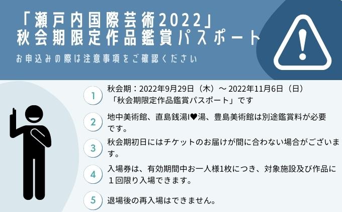 瀬戸内国際芸術祭2022作品鑑賞（秋会期限定パスポート） | 【直営】香川県土庄町（とのしょうちょう）ふるさと納税サイト｜瀬戸内海に浮かぶ小豆島の北西部に位置する土庄町は、人々を魅了する美しい自然や、ギネスに認定された世界一狭い海峡「土渕海峡」、潮の満ち干き  ...