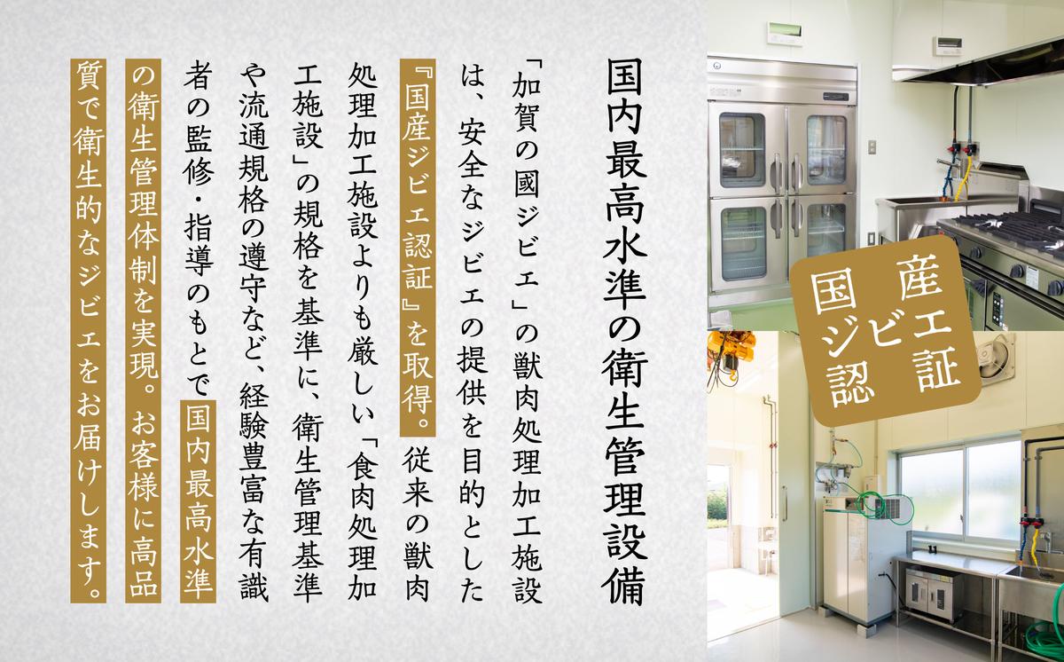 石川県小松市のふるさと納税 イノシシ肉 食べ比べセット（バラ　モモ　ウデ） 合計560g 010176