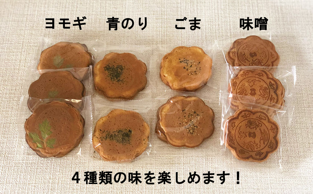 ふる里手焼きせんべい（2枚×10袋）２セット （宮崎県美郷町） | ふるさと納税サイト「ふるさとプレミアム」