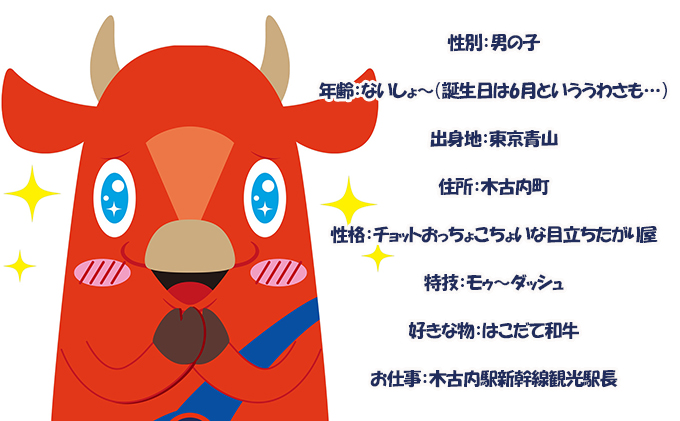 北海道木古内町のふるさと納税 キーコ　赤Tシャツ（大人用）