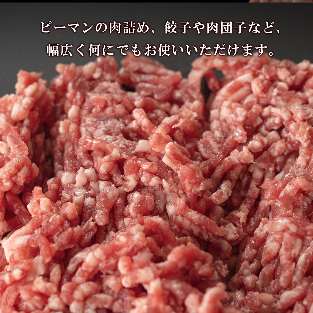 北海道白老町のふるさと納税 北海道産 白老豚 挽肉 300g×10パック