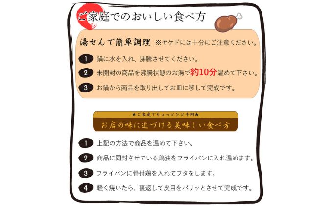 定期便12回】ふじむら骨付鶏 若鶏セット（毎月2本ずつお届け）骨付き鳥・骨付き鶏・ローストチキン 焼き鳥 鶏肉 チキンレッグ（香川県丸亀市）  ふるさと納税サイト「ふるさとプレミアム」