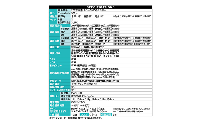 セルスター ドライブレコーダー CS-71FW 後方カメラ付（三重県伊賀市） | ふるさと納税サイト「ふるさとプレミアム」