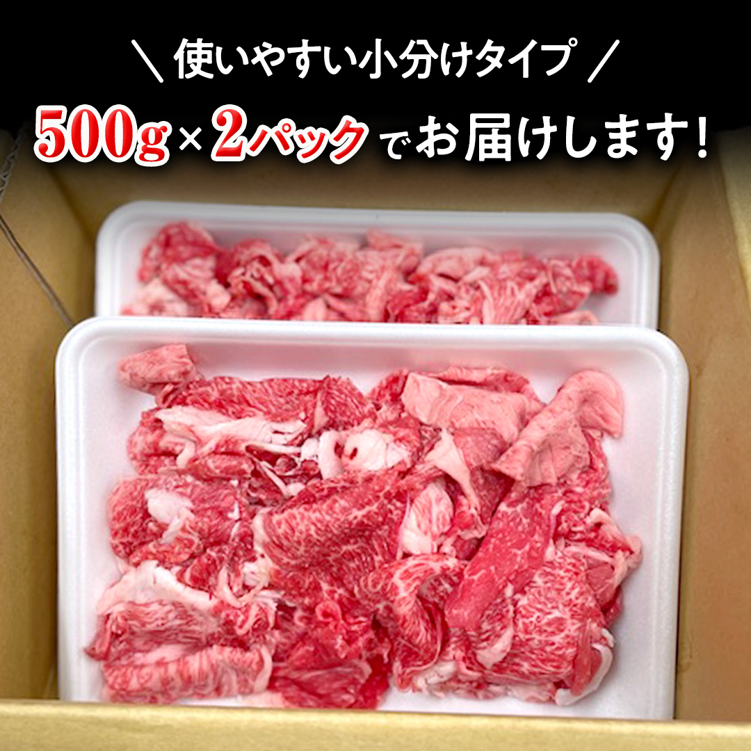 茨城県つくばみらい市のふるさと納税 【定期便】 全3回 【 常陸牛 】 切り落とし 1kg （茨城県共通返礼品 製造地：守谷市） 国産 切落し 焼肉 焼き肉 お肉 A4ランク A5ランク ブランド牛  [BX87-NT]