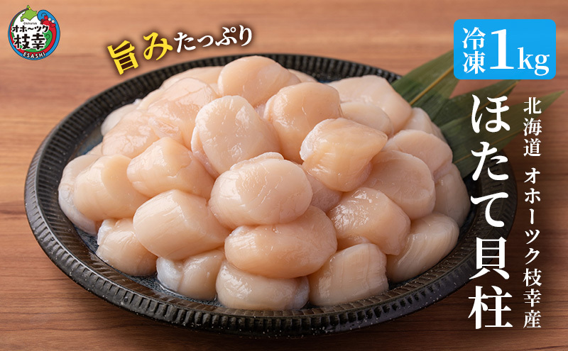純粋はちみつ食べくらべセット(しころ・シナノキ・そば) 北海道枝幸産