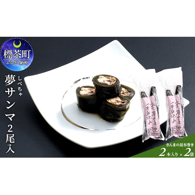昆布巻セット 通販