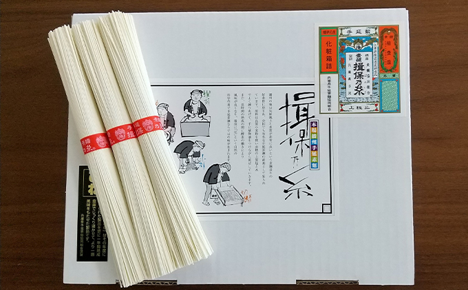 播州手延素麺揖保乃糸 上級品ヒネ物 クチコミで探すならふるさと納税ニッポン！