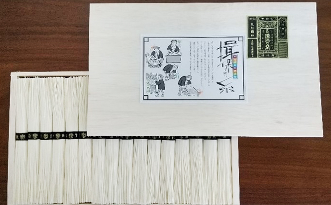 播州手延素麺 揖保乃糸 特級品60束 クチコミで探すならふるさと納税ニッポン！