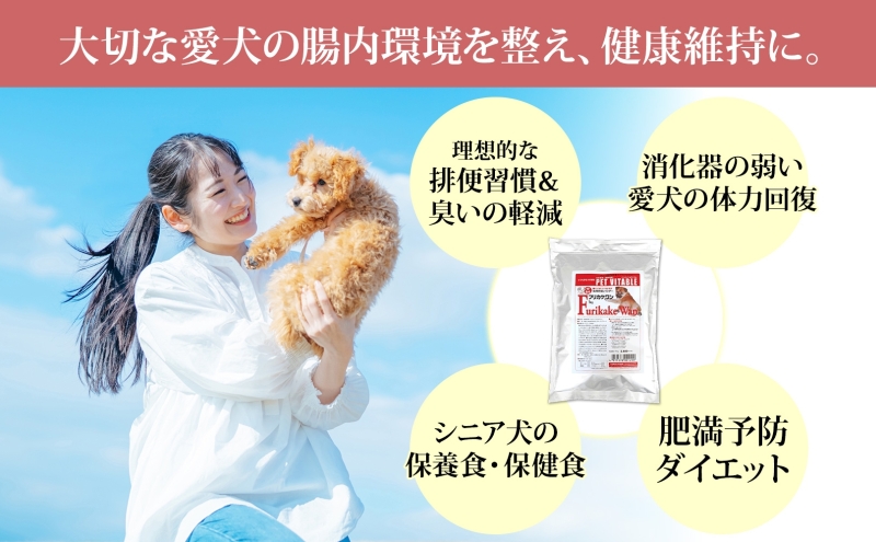 大高酵素の犬用発酵野菜サプリ フリカケワン 1kg入り袋 ペット ペットフード サプリ ペット用 動物用 北海道伊達市 ふるさと納税サイト ふるさとプレミアム 大高酵素の犬用発酵野菜サプリ フリカケワン 1kg入り袋 ペット ペットフード サプリ ペット用 動物用 北海道伊達市 ふるさと納税サイト ふるさとプレミアム
