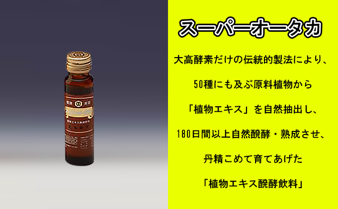 大高酵素お試しセットB|大高酵素 株式会社