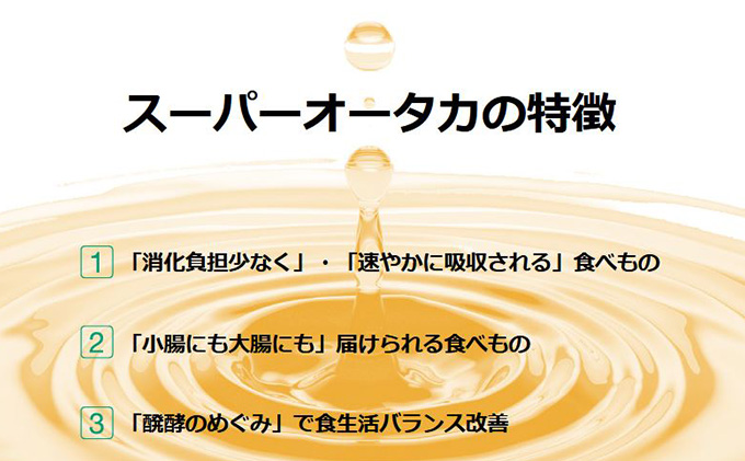 大高酵素お試しセットA / 北海道伊達市 | セゾンのふるさと納税