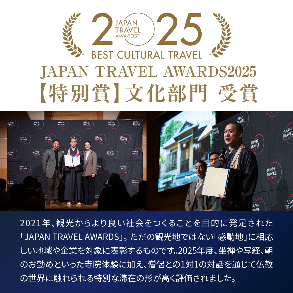 300円分 宿泊クーポン券 寺泊 【TEMPLE STAY ZENSO】 群馬県 千代田町  