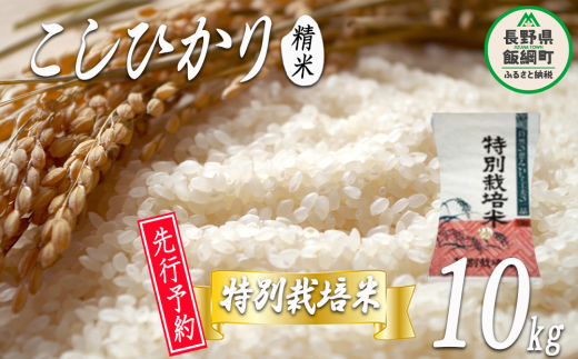 美味しいお米 コシヒカリ 30キロ 2023年の秋に収穫したお米 