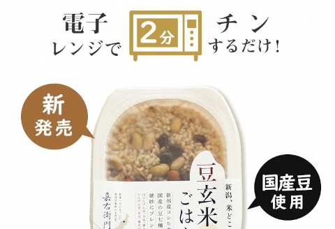 「米屋のこだわり阿賀野市産」豆玄米ごはん24食 嘉右衛門パックご飯 1E16024