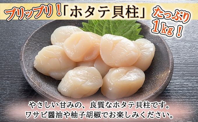 お店で手作り！北海道産いくら醤油漬【500g】と北海道産のホタテ貝柱玉冷 刺身用【1kg】 ( イクラ 魚卵 海鮮 ほたて ホタテ おつまみ 酒の肴  魚介 )取り寄せ グルメ / 北海道倶知安町 | セゾンのふるさと納税