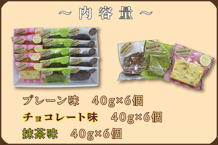 茨城県行方市のふるさと納税 DV-2　れんこん農家青年が作る★パウンドケーキ★（個包装パック）