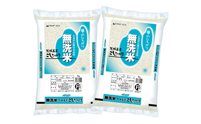 令和3年産茨城県産コシヒカリ(無洗米)5kg×2袋