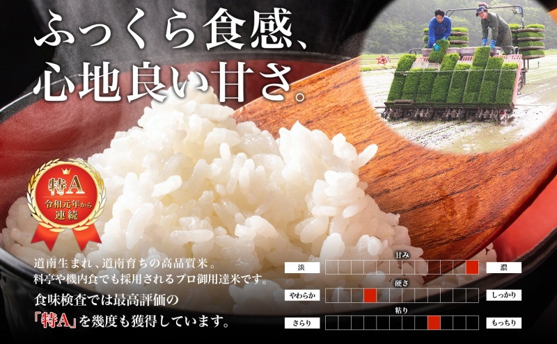 北海道木古内町のふるさと納税 北海道 定期便 6ヵ月連続6回 木古内産 ふっくりんこ 5kg 特A 精米 米 お米 白米 北海道米 道産米 ブランド米 ごはん ご飯 ふっくら 産地直送 木古内公益振興社 送料無料