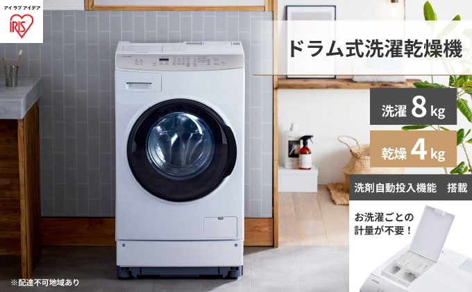 ドラム式洗濯乾燥機 8.0kg/4.0kg ホワイト FLK842Z-W