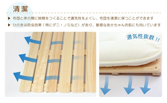 布団干し 機能付き すのこベッド （ベビー用） 国産桧 ヒノキ 寝具