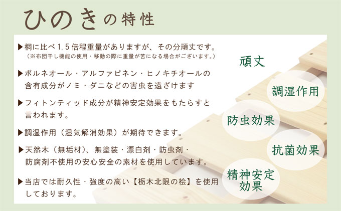 すのこ 布団干し 機能付き すのこベッド シングル 日本製 ひのき