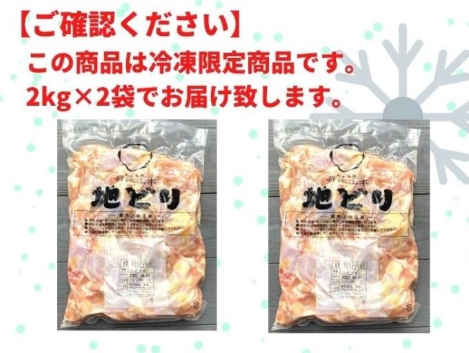 地鶏 丹波 黒どり 手羽元 4kg 鶏肉 冷凍 鍋 丹波山本 ヘルシー ボリューム 鳥 鶏おでん スープ｜瀬戸内（兵庫広島香川など）ふるさと納税「ふるらぶ  せとうち」