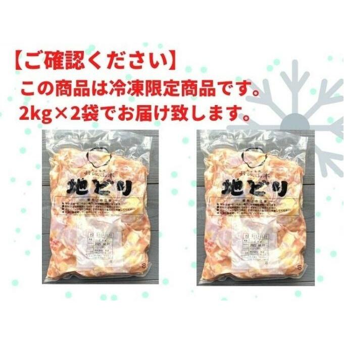 地鶏 丹波 黒どり 手羽元 4kg 鶏肉 冷凍 鍋 丹波山本 ヘルシー ボリューム 鳥 鶏おでん スープ｜瀬戸内（兵庫広島香川など）ふるさと納税「ふるらぶ  せとうち」