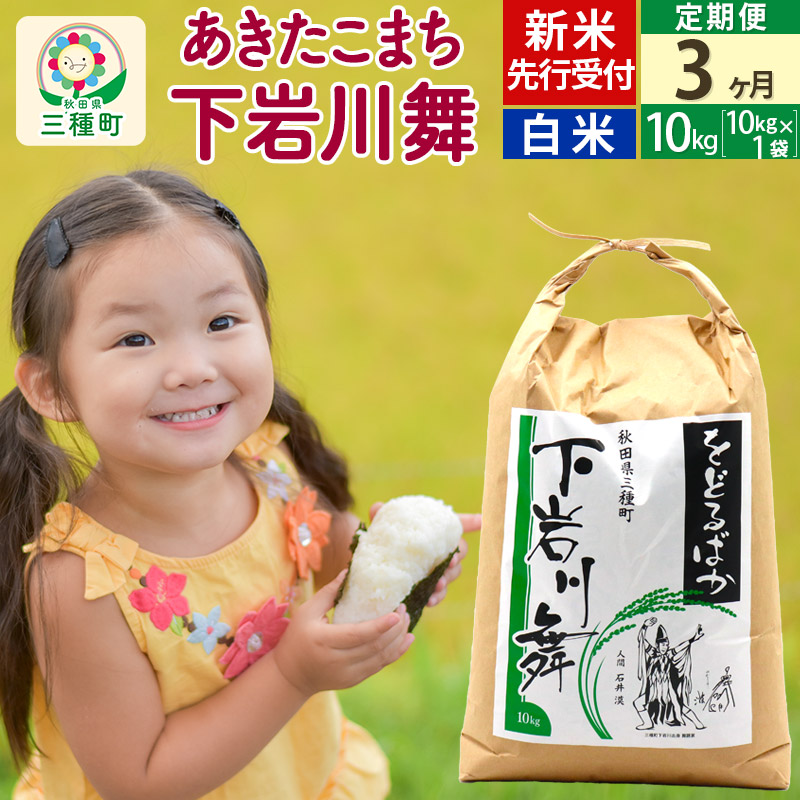 秋田県三種町のふるさと納税 返礼品一覧 | セゾンのふるさと納税
