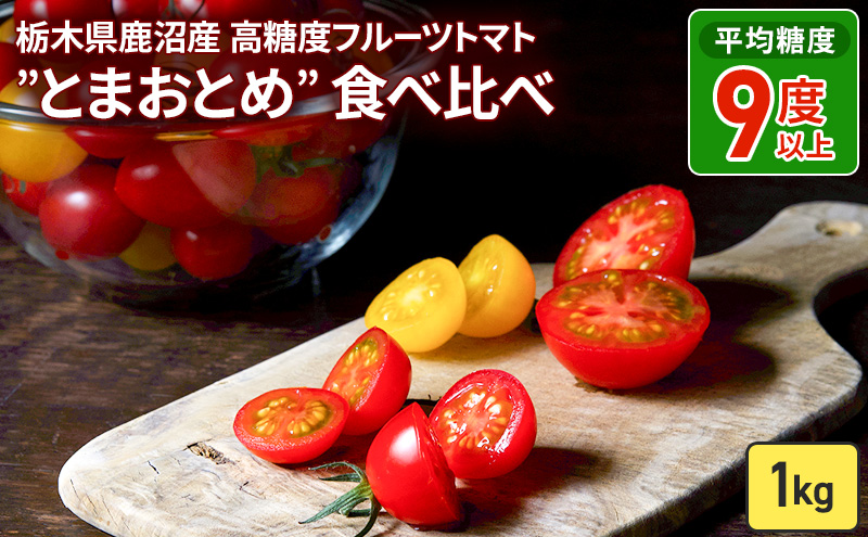 かきとまと様、24cm かきとまと様、24cm