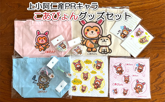 あーぴょん様　材料費 あーぴょん様製作ページ