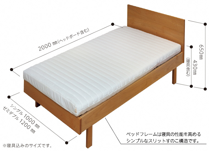 寝具付きスリットベッド 　アルファタイプ　セミダブル　ブラックチェリー　無垢材 D00030|